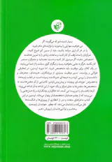 وسعت یا عمق